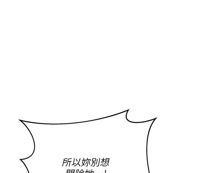 熟女交换计画 - 第70話-我的胸部沒辦法滿足你嗎? - page 161