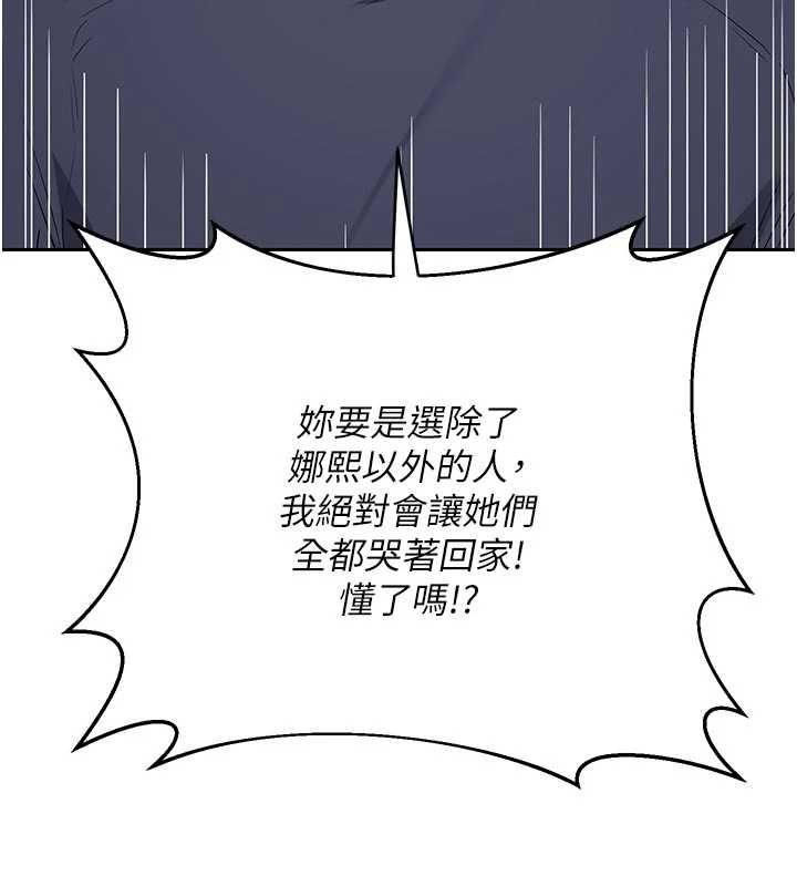 熟女交换计画 - 第70話-我的胸部沒辦法滿足你嗎? - page 163
