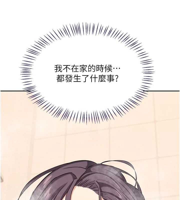 熟女交换计画 - 第70話-我的胸部沒辦法滿足你嗎? - page 176