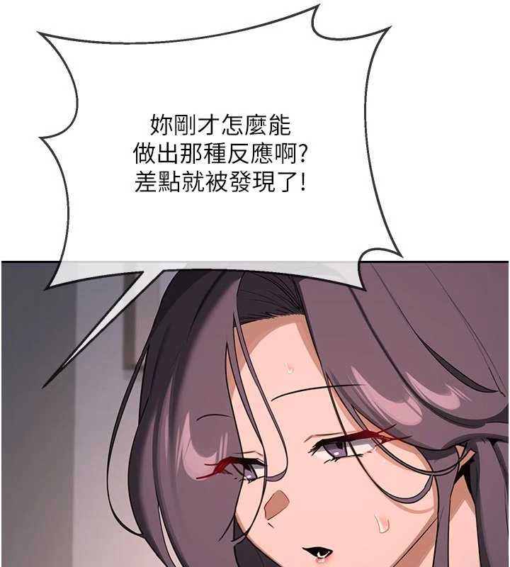 熟女交换计画 - 第70話-我的胸部沒辦法滿足你嗎? - page 188