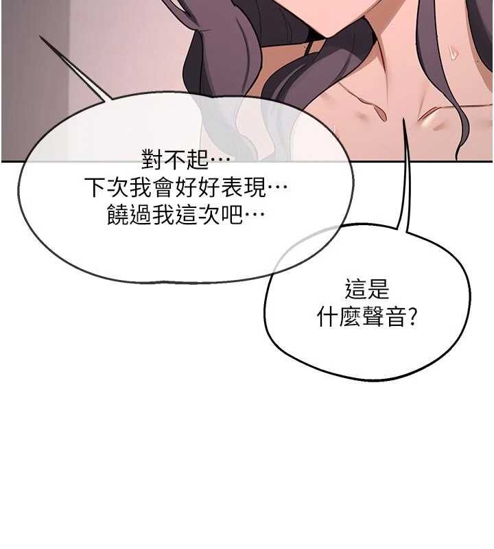 熟女交换计画 - 第70話-我的胸部沒辦法滿足你嗎? - page 189