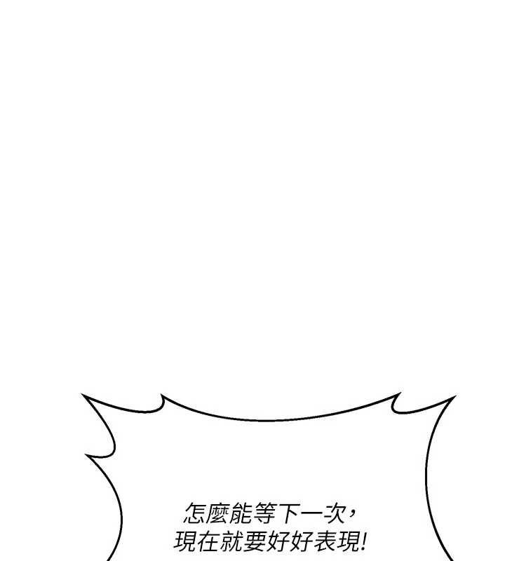熟女交换计画 - 第70話-我的胸部沒辦法滿足你嗎? - page 190