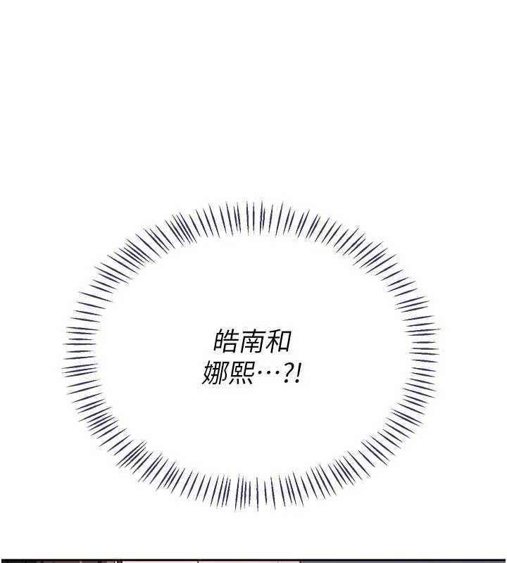 熟女交换计画 - 第70話-我的胸部沒辦法滿足你嗎? - page 194