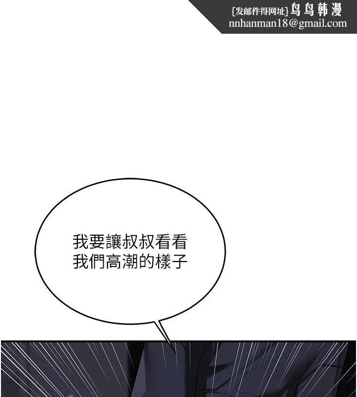 熟女交换计画 - 第84話-老婆和隔壁鄰居小孩打炮 - page 1