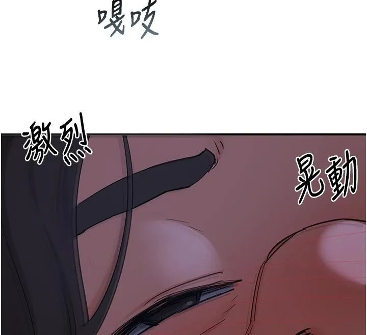 熟女交换计画 - 第84話-老婆和隔壁鄰居小孩打炮 - page 12