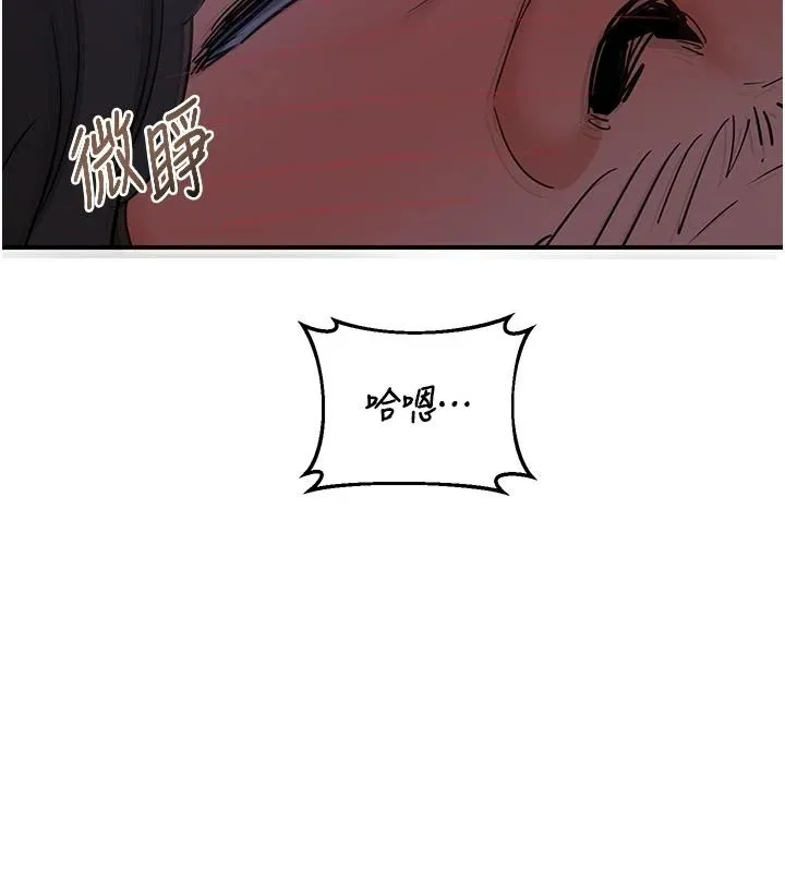 熟女交换计画 - 第84話-老婆和隔壁鄰居小孩打炮 - page 13