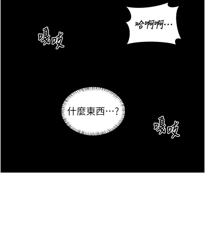 熟女交换计画 - 第84話-老婆和隔壁鄰居小孩打炮 - page 21