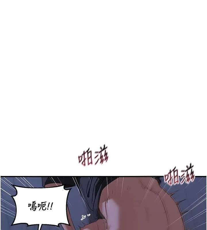 熟女交换计画 - 第84話-老婆和隔壁鄰居小孩打炮 - page 22