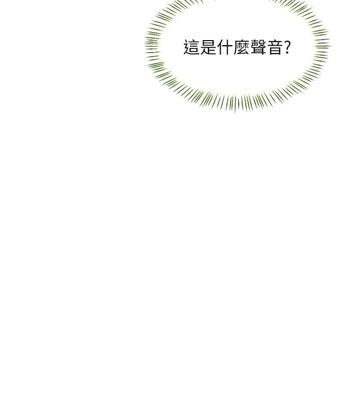 熟女交换计画 - 第84話-老婆和隔壁鄰居小孩打炮 - page 24