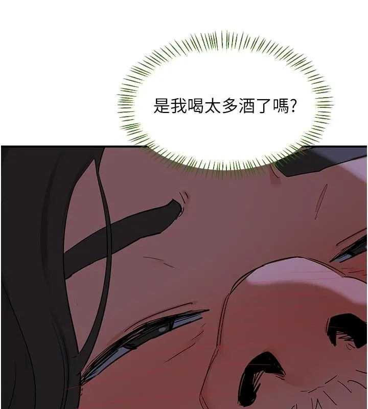 熟女交换计画 - 第84話-老婆和隔壁鄰居小孩打炮 - page 25