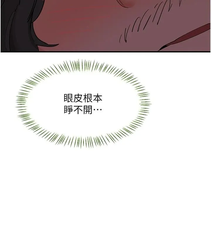 熟女交换计画 - 第84話-老婆和隔壁鄰居小孩打炮 - page 26