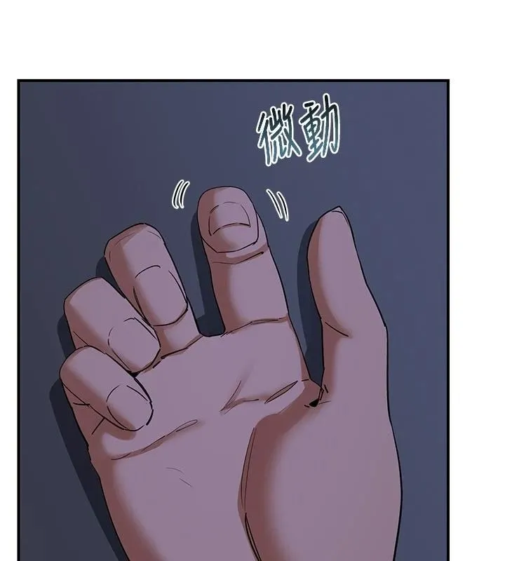熟女交换计画 - 第84話-老婆和隔壁鄰居小孩打炮 - page 32