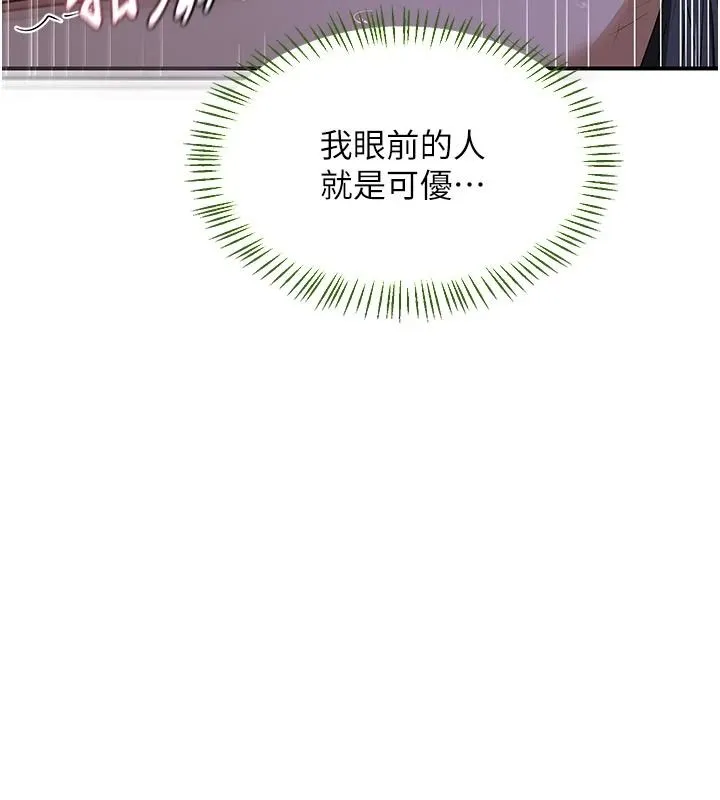 熟女交换计画 - 第84話-老婆和隔壁鄰居小孩打炮 - page 36