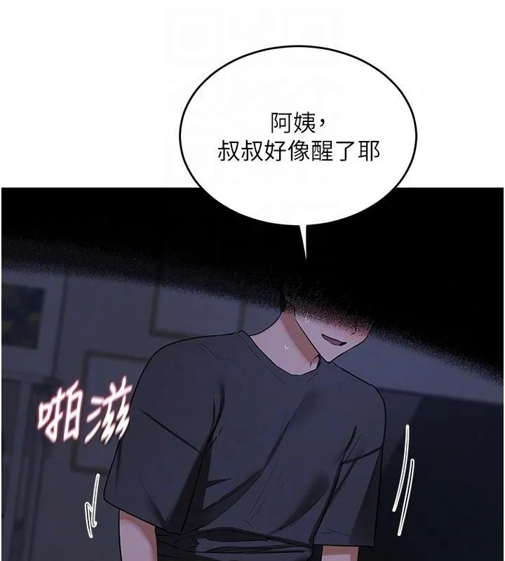 熟女交换计画 - 第84話-老婆和隔壁鄰居小孩打炮 - page 38