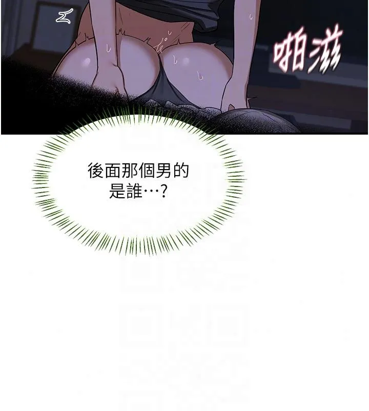 熟女交换计画 - 第84話-老婆和隔壁鄰居小孩打炮 - page 39