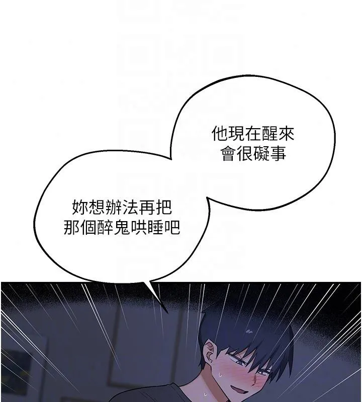 熟女交换计画 - 第84話-老婆和隔壁鄰居小孩打炮 - page 40