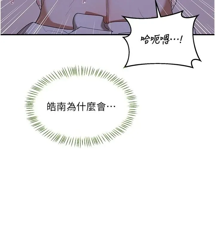 熟女交换计画 - 第84話-老婆和隔壁鄰居小孩打炮 - page 44