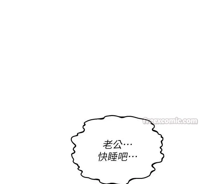 熟女交换计画 - 第84話-老婆和隔壁鄰居小孩打炮 - page 45
