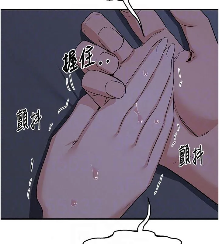 熟女交换计画 - 第84話-老婆和隔壁鄰居小孩打炮 - page 46