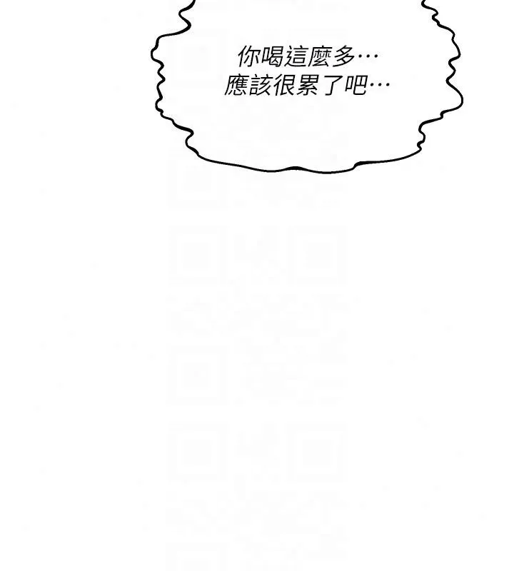 熟女交换计画 - 第84話-老婆和隔壁鄰居小孩打炮 - page 47