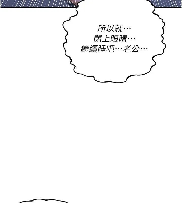 熟女交换计画 - 第84話-老婆和隔壁鄰居小孩打炮 - page 50