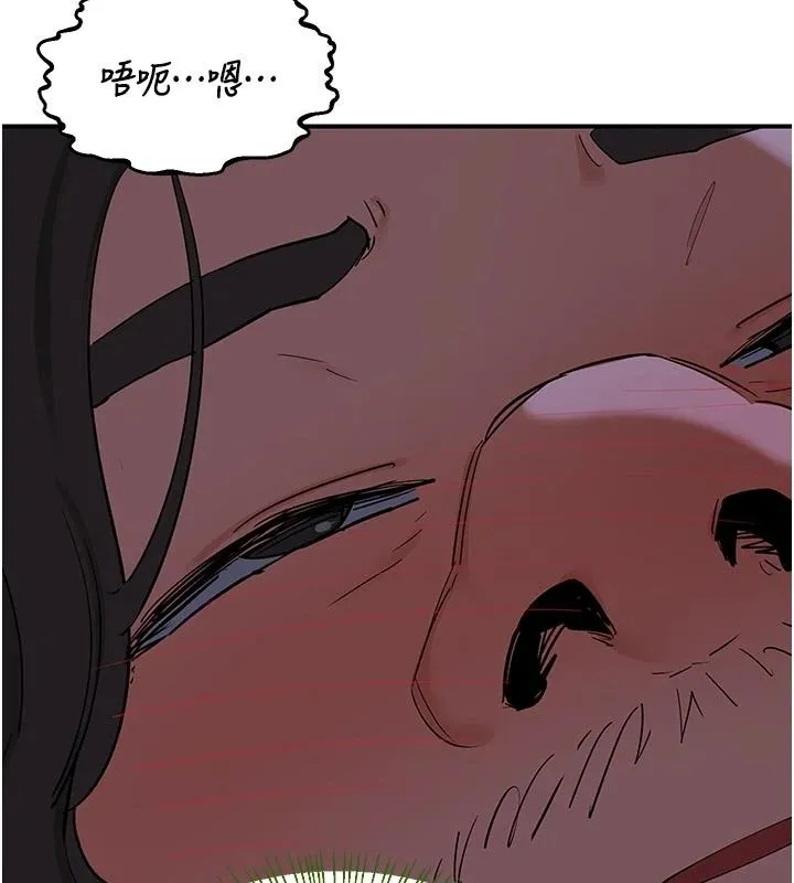 熟女交换计画 - 第84話-老婆和隔壁鄰居小孩打炮 - page 51