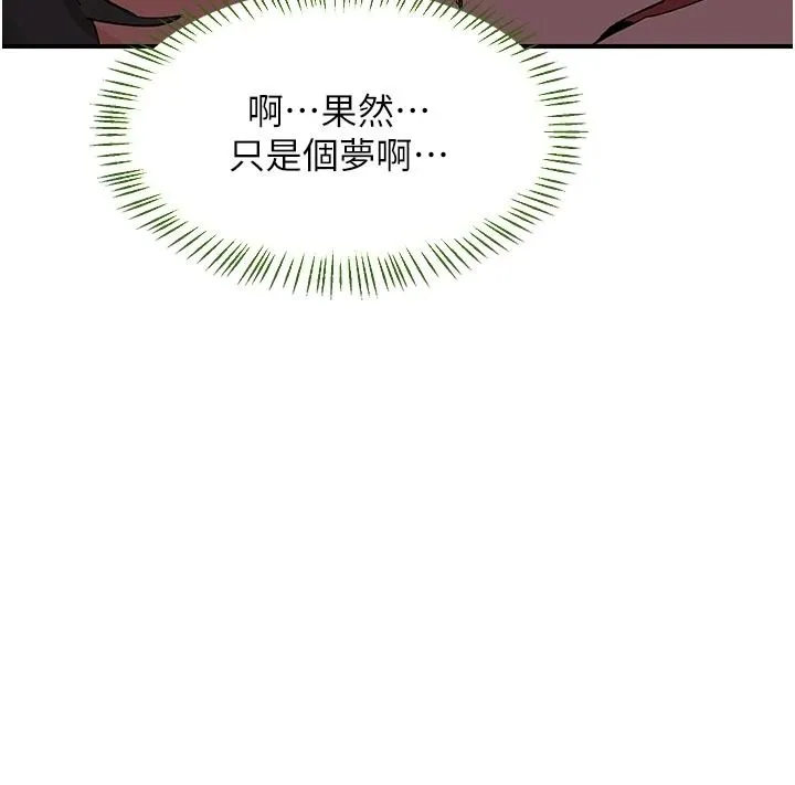 熟女交换计画 - 第84話-老婆和隔壁鄰居小孩打炮 - page 52