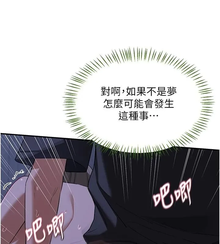 熟女交换计画 - 第84話-老婆和隔壁鄰居小孩打炮 - page 53
