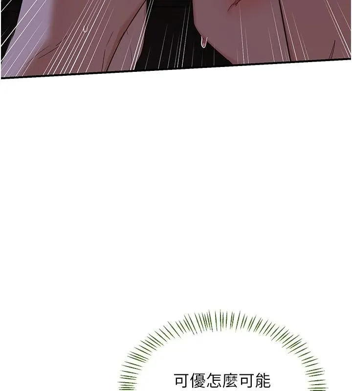 熟女交换计画 - 第84話-老婆和隔壁鄰居小孩打炮 - page 55