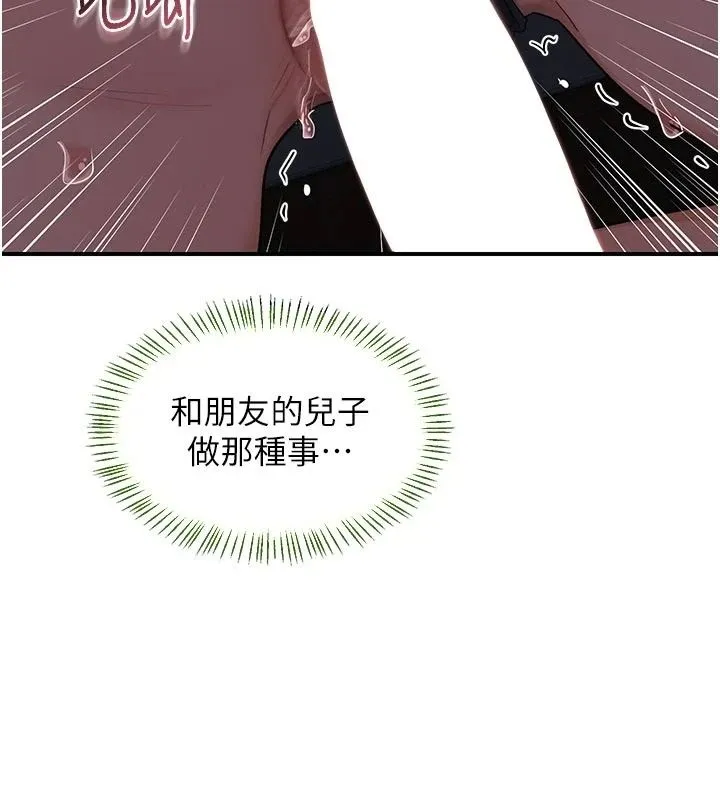 熟女交换计画 - 第84話-老婆和隔壁鄰居小孩打炮 - page 57