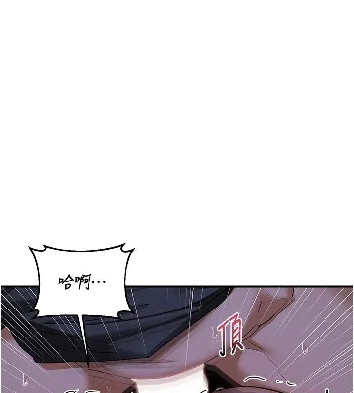 熟女交换计画 - 第84話-老婆和隔壁鄰居小孩打炮 - page 58