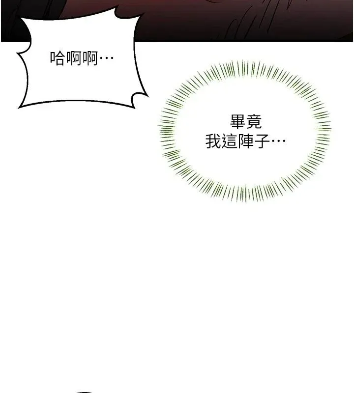 熟女交换计画 - 第84話-老婆和隔壁鄰居小孩打炮 - page 71