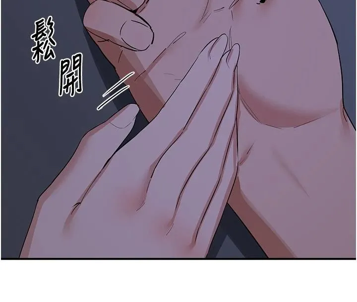 熟女交换计画 - 第84話-老婆和隔壁鄰居小孩打炮 - page 77