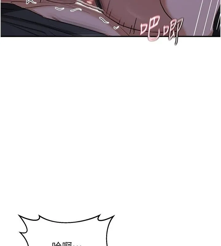 熟女交换计画 - 第84話-老婆和隔壁鄰居小孩打炮 - page 82