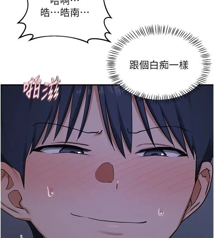 熟女交换计画 - 第84話-老婆和隔壁鄰居小孩打炮 - page 83
