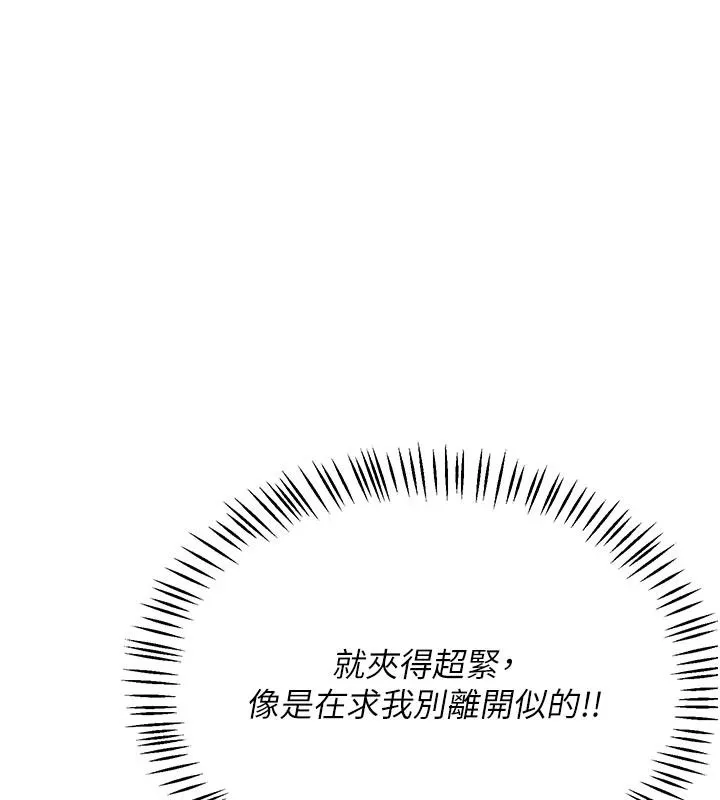 熟女交换计画 - 第84話-老婆和隔壁鄰居小孩打炮 - page 88