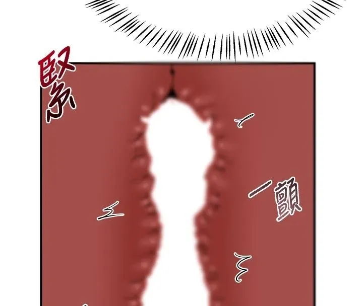 熟女交换计画 - 第84話-老婆和隔壁鄰居小孩打炮 - page 89
