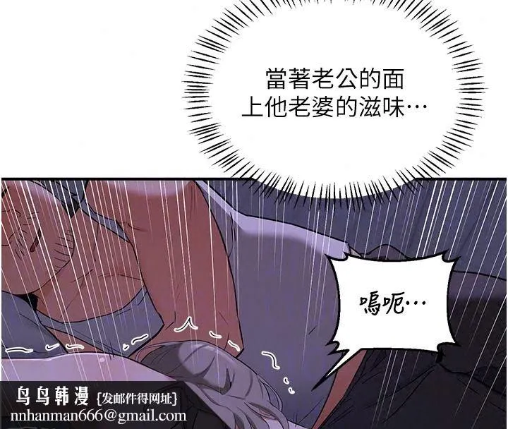熟女交换计画 - 第84話-老婆和隔壁鄰居小孩打炮 - page 93