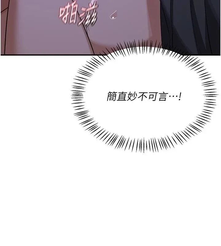 熟女交换计画 - 第84話-老婆和隔壁鄰居小孩打炮 - page 95