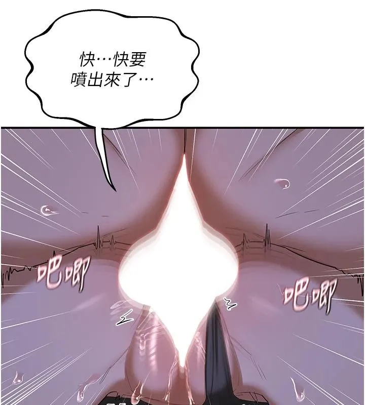 熟女交换计画 - 第84話-老婆和隔壁鄰居小孩打炮 - page 101