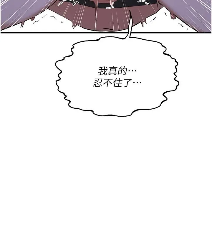 熟女交换计画 - 第84話-老婆和隔壁鄰居小孩打炮 - page 102