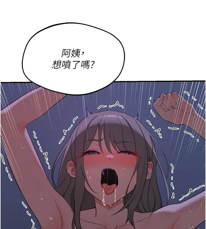 熟女交换计画 - 第84話-老婆和隔壁鄰居小孩打炮 - page 103