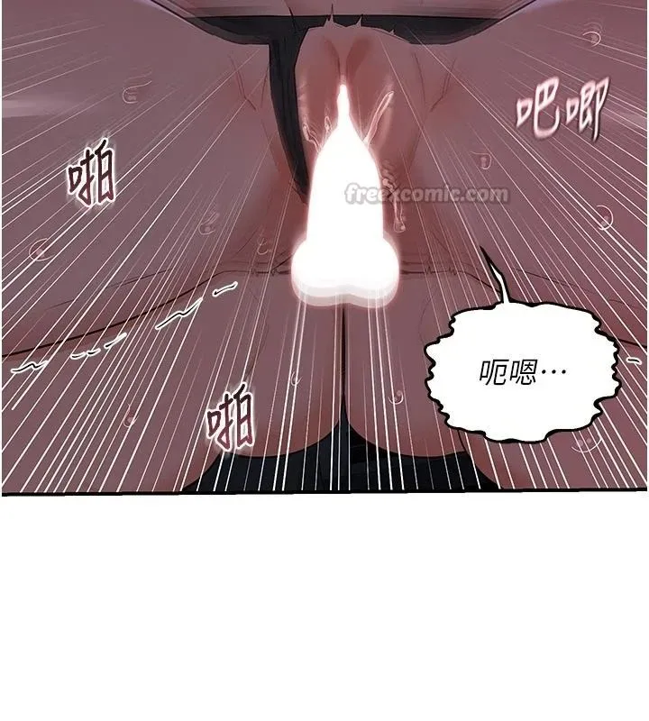 熟女交换计画 - 第84話-老婆和隔壁鄰居小孩打炮 - page 105
