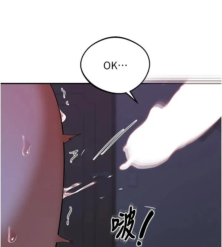 熟女交换计画 - 第84話-老婆和隔壁鄰居小孩打炮 - page 109