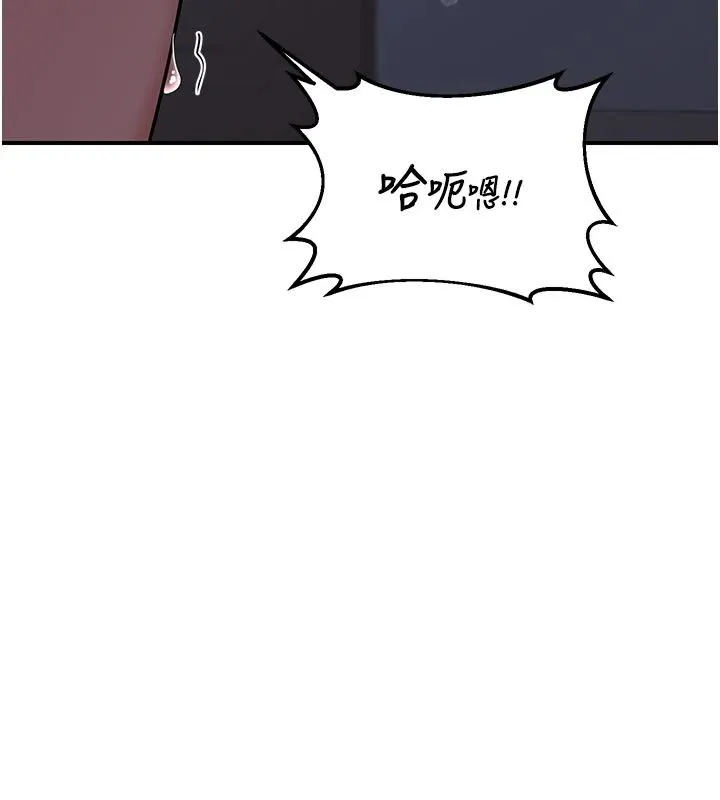 熟女交换计画 - 第84話-老婆和隔壁鄰居小孩打炮 - page 110