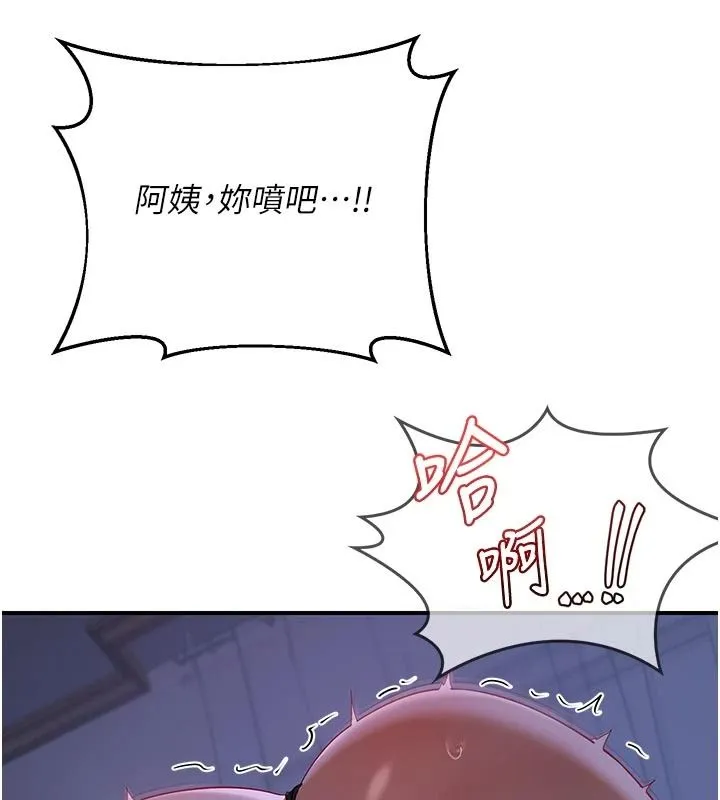 熟女交换计画 - 第84話-老婆和隔壁鄰居小孩打炮 - page 111
