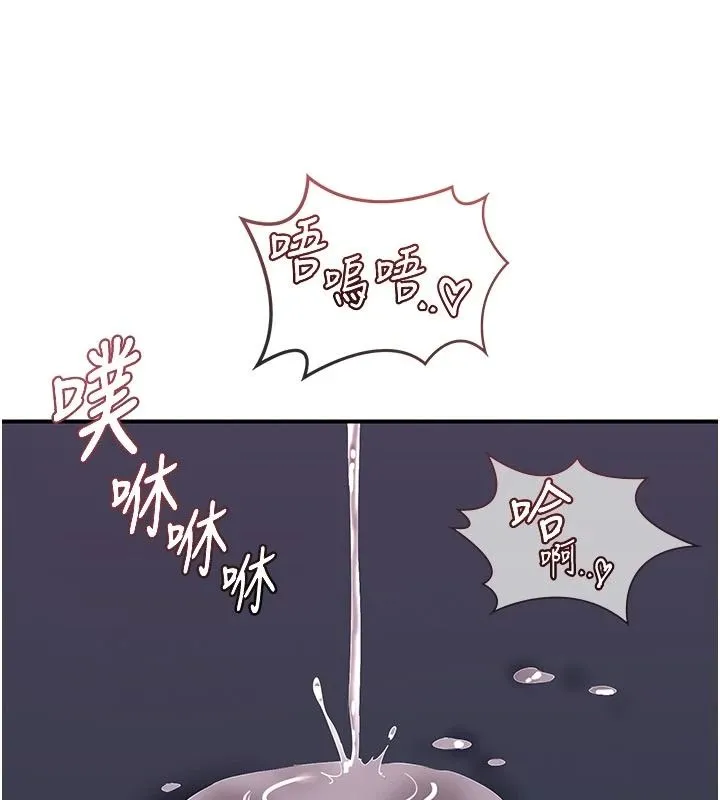 熟女交换计画 - 第84話-老婆和隔壁鄰居小孩打炮 - page 115
