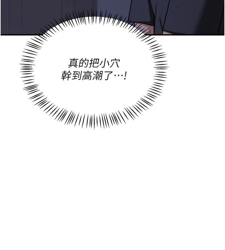 熟女交换计画 - 第84話-老婆和隔壁鄰居小孩打炮 - page 119