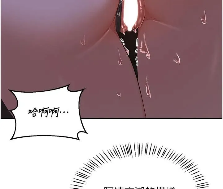 熟女交换计画 - 第84話-老婆和隔壁鄰居小孩打炮 - page 121