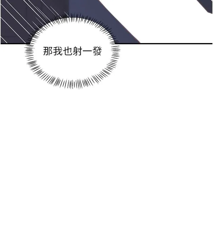 熟女交换计画 - 第84話-老婆和隔壁鄰居小孩打炮 - page 126